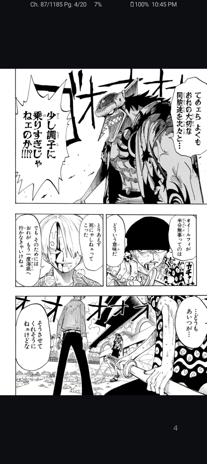 Nyora manga reader on Android — immersive reader view